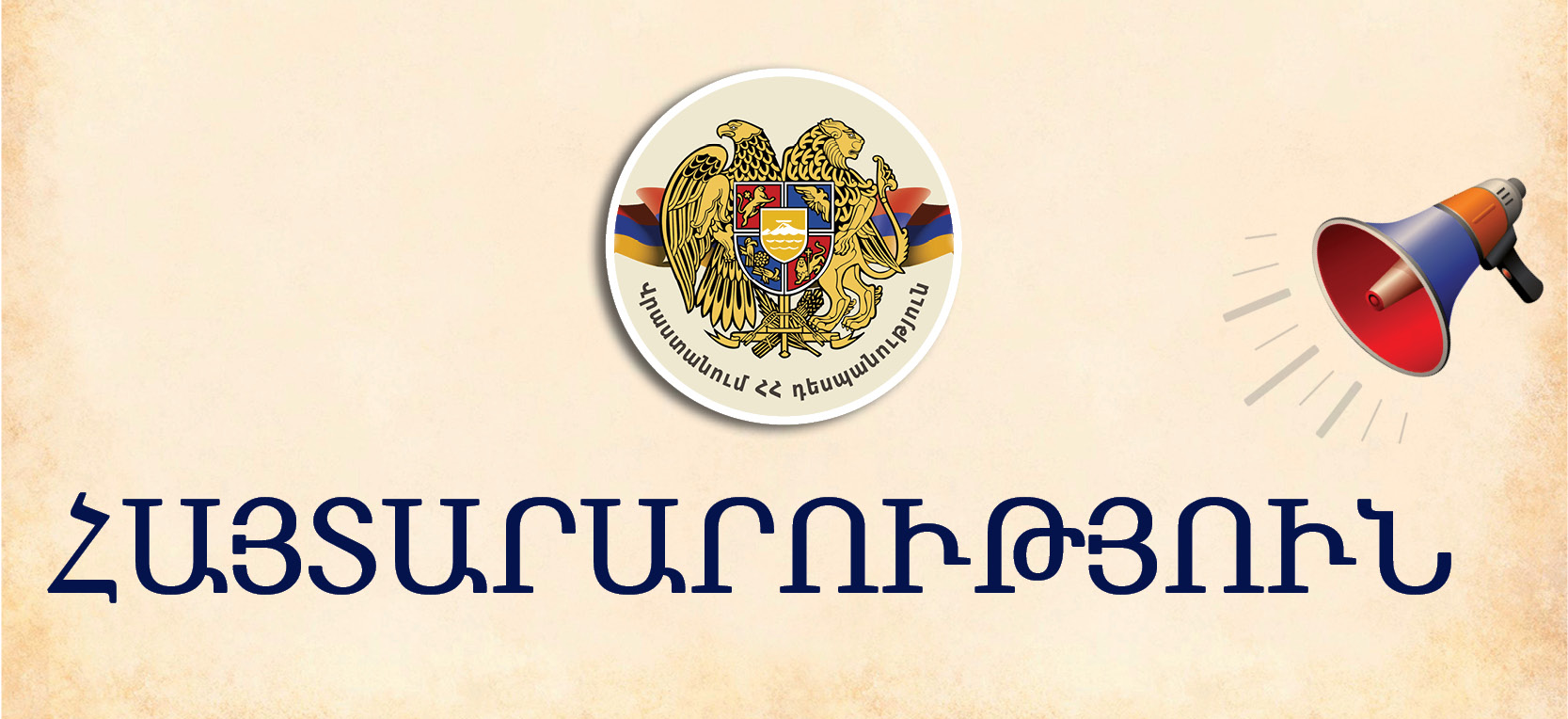 Տեղեկատվության միջազգային օրը և այլ նորություններ