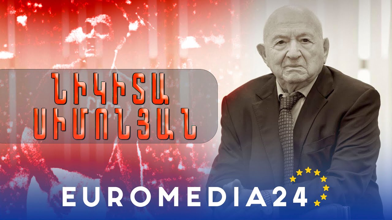 Ֆուտբոլի լեգենդ Նիկիտա Սիմոնյանը հեռացել է կյանքից՝ 100 տարեկան հասունալով