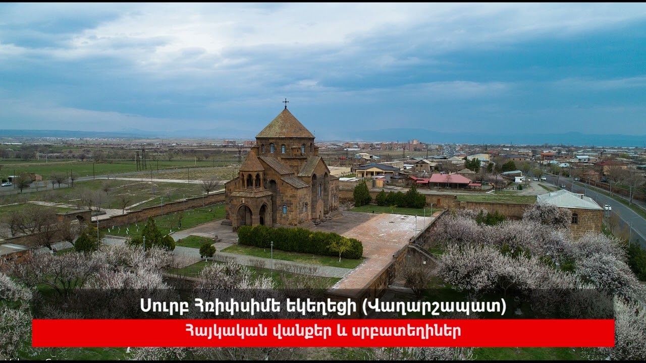 Հռիփսիմե Մկրտչյանը և ես Վաղարշապատի ավագանու կազմում կներկայացնենք «Մայր Հայաստան» խմբակցությունը։