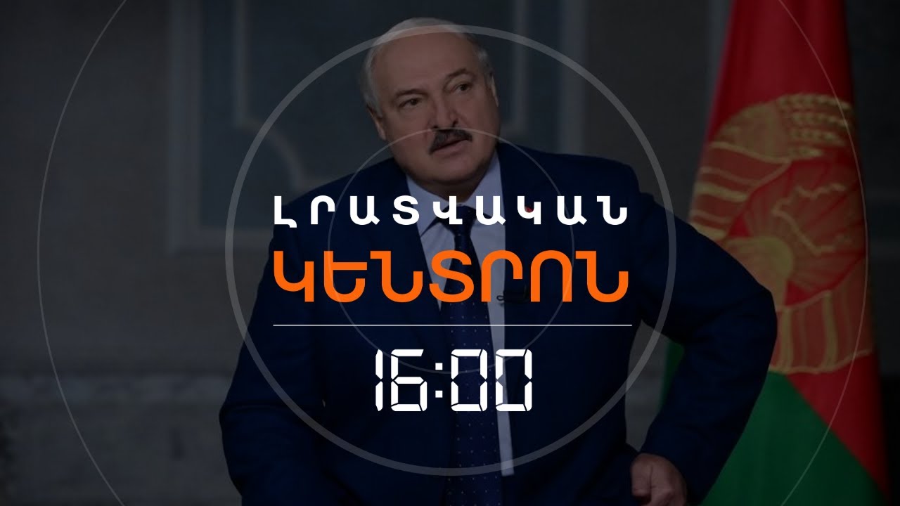 Ո՞ւմ պետք է երախտապարտ լինենք, որ Ալիևին շնորհակալություն հայտնելու ժամանակ խոնարհված աջը չի համբուրել։