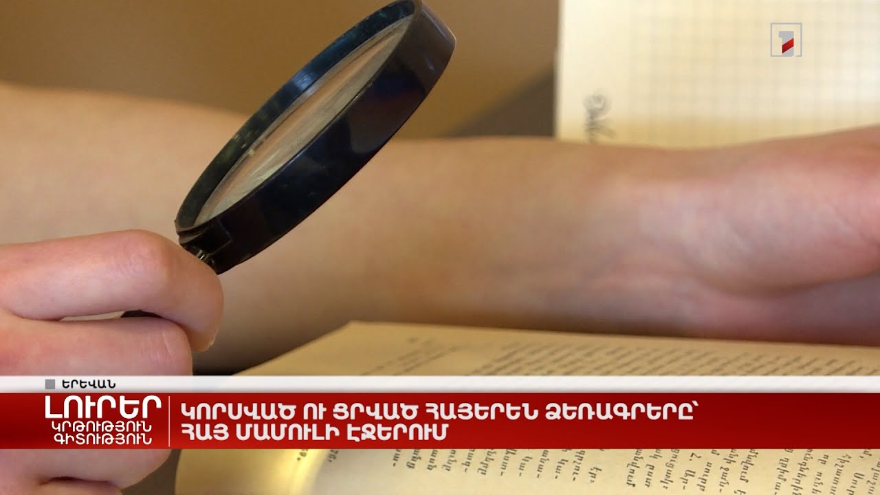 Երևանցիներից «մուռ» հանելու պրակտիկան շարունակվում է նոր տուգանքի տեսքով