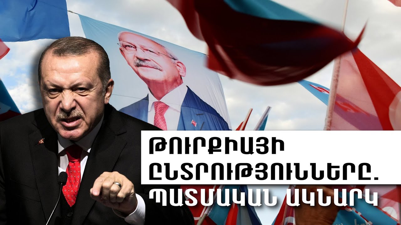 Հայաստան-Թուրքիա հարաբերությունների նոր փուլ. Թուրքական պահանջներն ու Փաշինյանի քայլերը