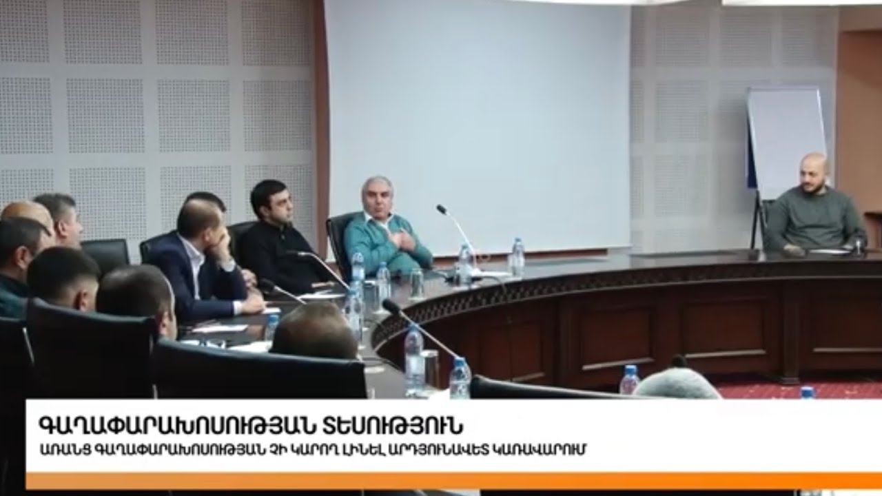 Ի՞նչ պետք է ստեղծել՝ ոչ թե իշխանություն, այլ հասարակություն