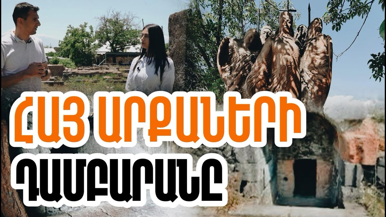 Իրենց ժամանակների հերոսի դափնիները