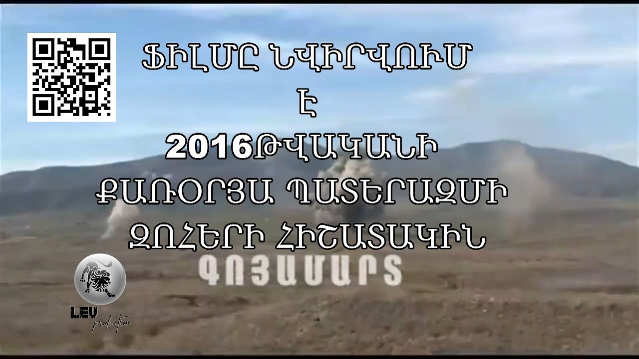 Պատերազմի հաղթողները՝ կեղծիքի տոնում են օրը