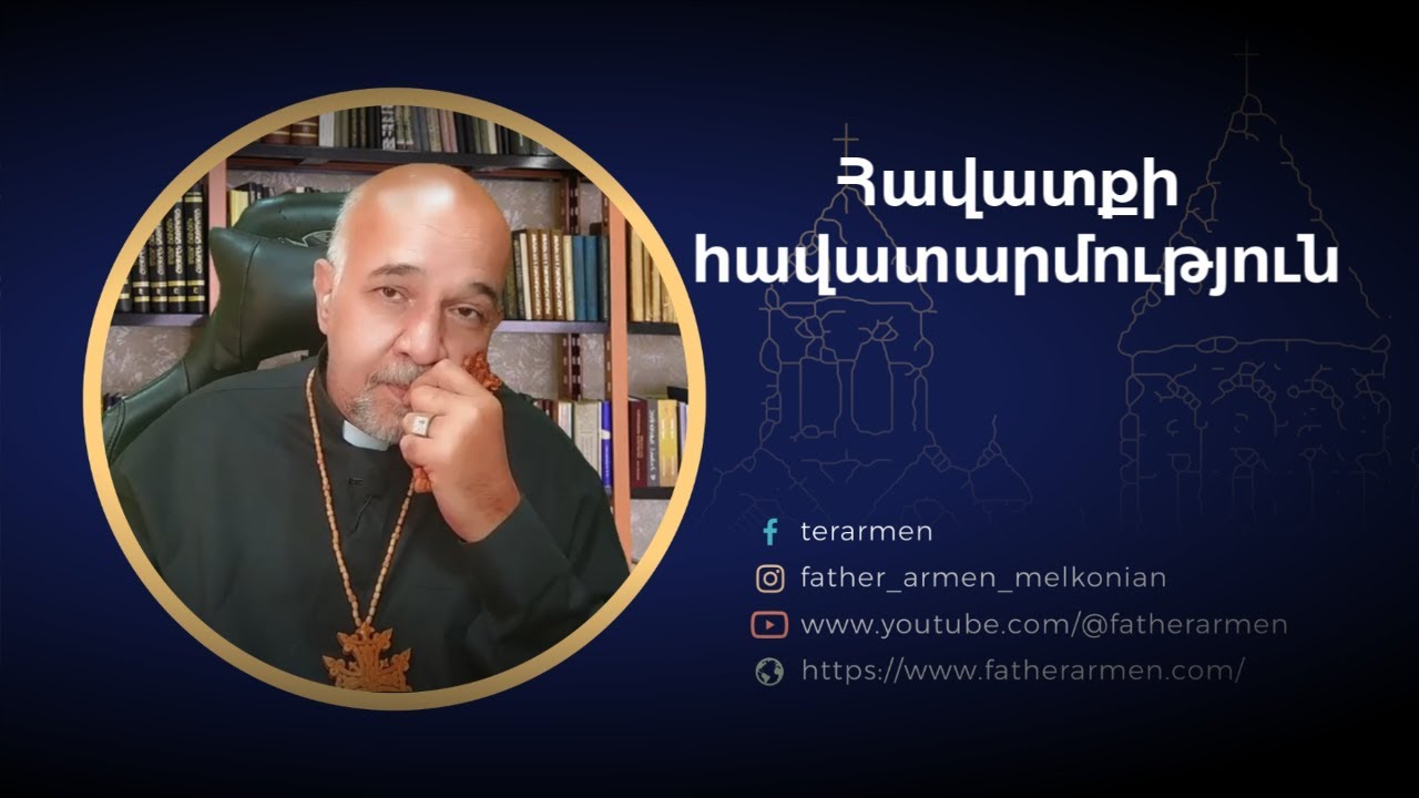 Թուրքիայի պայմանները, «հոգևորականների» հավաստիացումները և սոցիալական արդարության հարցը