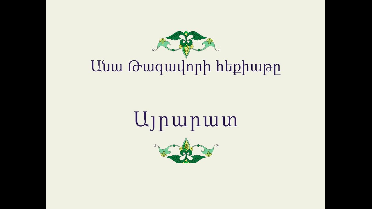 ՀԵՑ-ի «ազգայնացումը» և Նոր Նորքի մշուշոտ ապագան