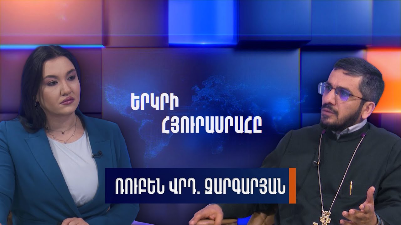 Իմ հիշողությունները Ռուբեն Վարդանյանի և հոգևորականի մասին