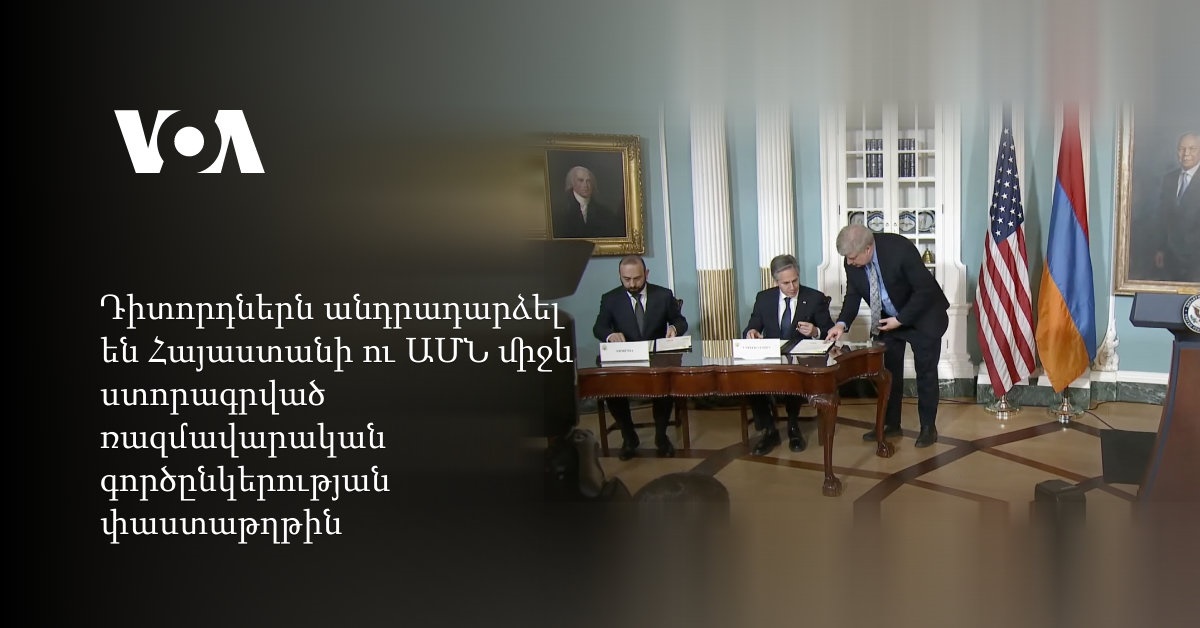 ԵՄ-ն հաստատում է ռուսական ակտիվների սառեցման իրավական մեխանիզմը՝ ուկրաինական օգնության համար