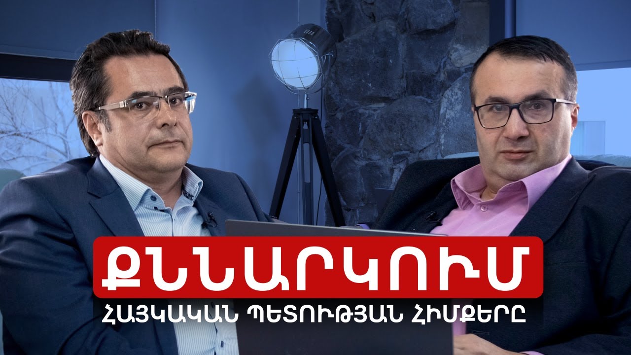 Հաքան Ֆիդան. Թուրքիայի արտաքին քաղաքականության «ստվերային ճարտարապետի» դերը