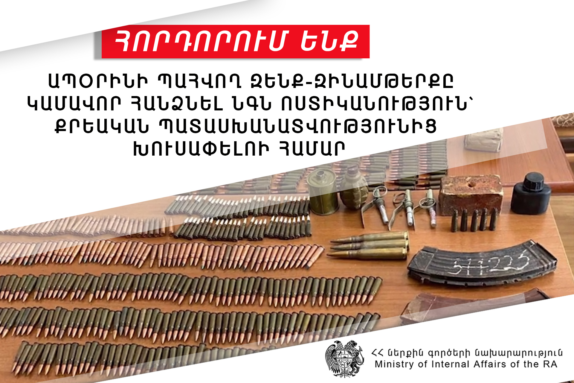 Քաղաքացին չպետք է զոհ դառնա իշխանության անգործությանը