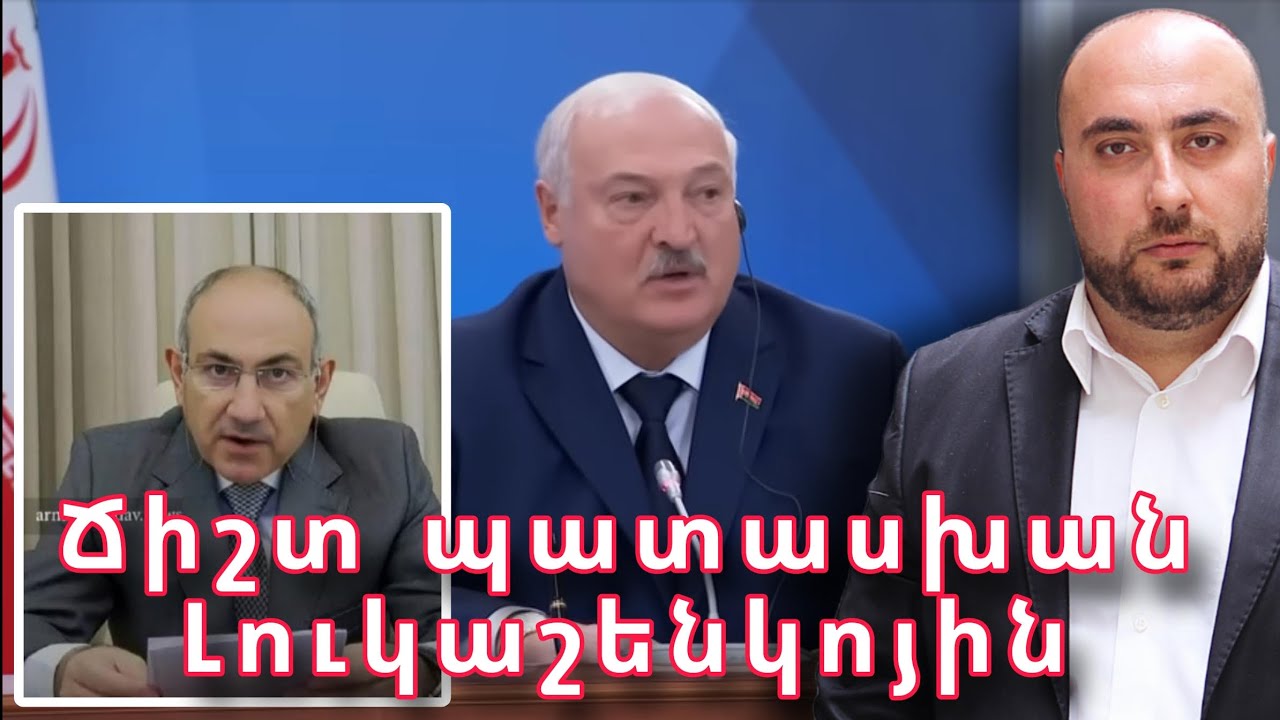 Փաշինյանի «խաղաղությունը»՝ Հայաստանի դեմ հարձակում