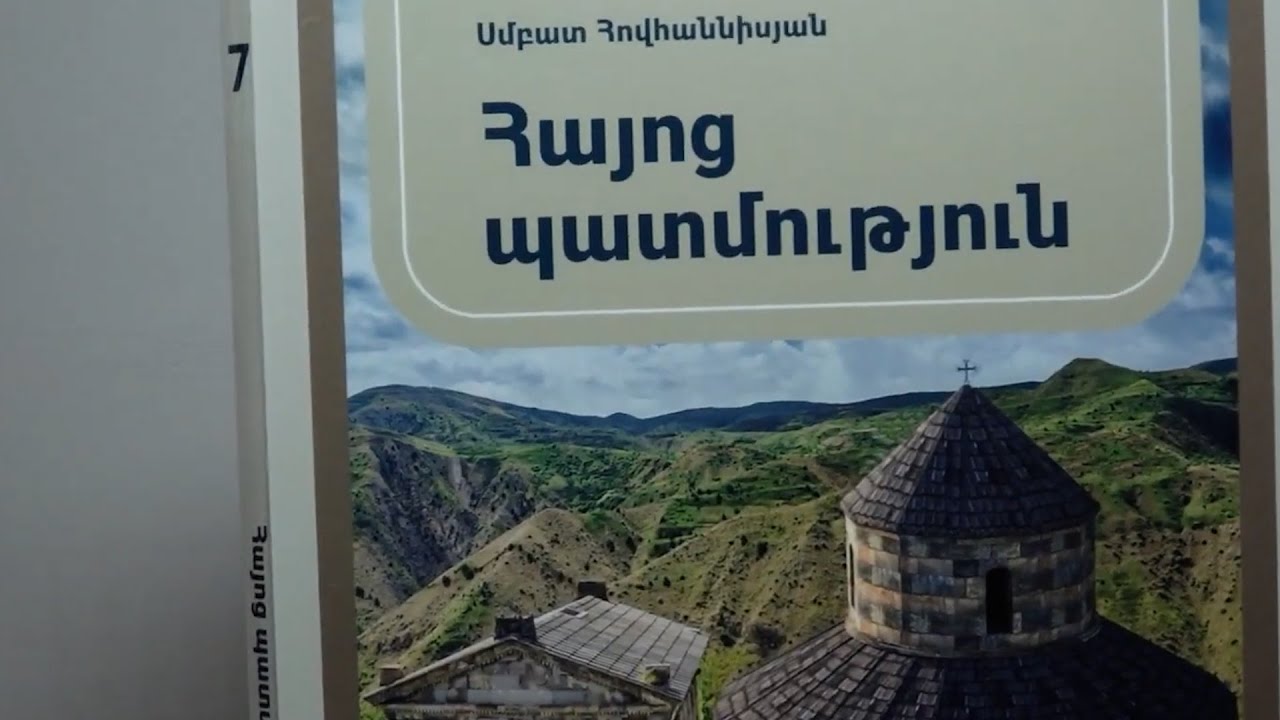 Գնացեք եւ սերտեցեք, ո՜վ «բարեկարգիչներ», Հայոց Եկեղեցու պատմություն եւ Հայ արվեստի պատմություն, որպեսզի չխարխափեք տգիտության քաոսում։
