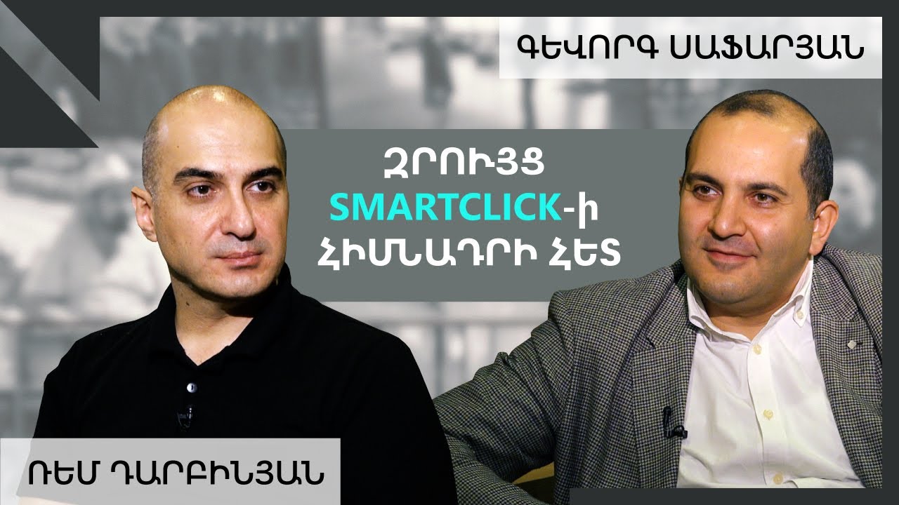 Ազգը և բարոյականությունը․ հայկական իրականության հայացքը